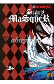 Scary Masquer - Akeema