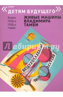 Н. Былиев - Воздухоплавание обложка книги Н. Былиев - Воздухоплавание обложка книги