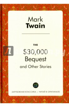 The $30,000 Bequest and Other Stories - Mark Twain