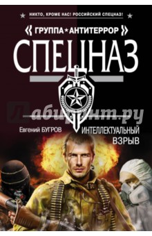 Интеллектуальный взрыв