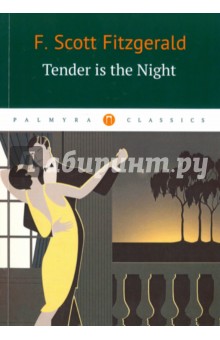 Tender Is The Night = Ночь Нежна Фрэнсис Фицджеральд Скачать Книгу.