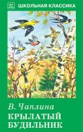 Вера чаплина книги фото