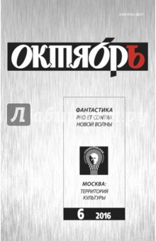Журнал