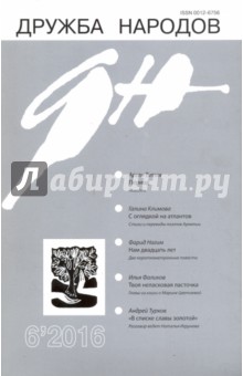 Журнал