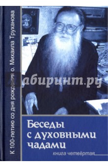 О России - Михаил Труханов