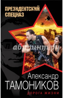 Дорога жизни