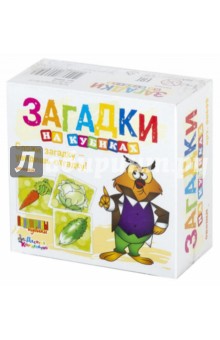 Загадки на кубиках. Овощи. 4 шт. (00695) Загадки на кубиках. Овощи. 4 шт. (00695)