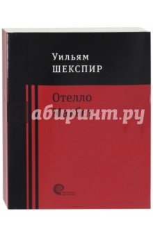 Макбет - Уильям Шекспир