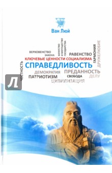 Справедливость