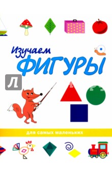 Изучаем фигуры