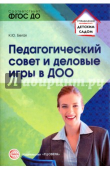 Педагогический проект воспитателя детского сада по фгос