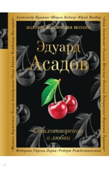 Стихотворения о любви