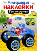 Говорящая машина кит