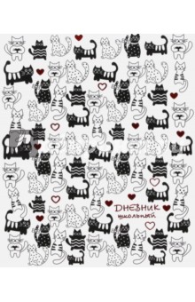 Дневник школьный "Коты на белом" (твердая обложка) (44814) Дневник школьный "Коты на белом" (твердая обложка) (44814)