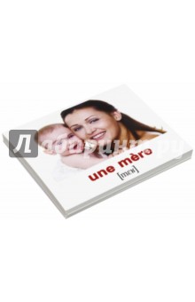 Комплект карточек Мини-20 La famille. Семья (французский язык) - Носова, Епанова