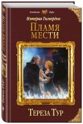 Смерть ради смерти маринина книга читать онлайн