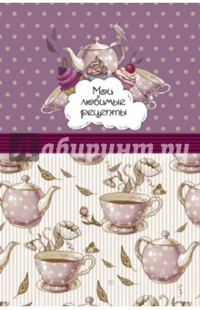 Книга для записи рецептов Розовое чаепитие, А5