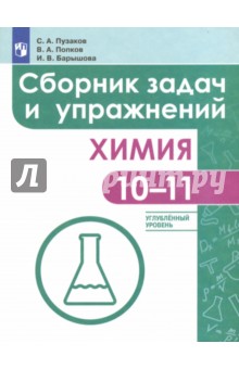 Исследовательский проект по химии 11 класс