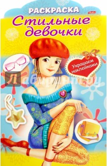 Стильные девочки Девочка в берете (8Рц4н_16282) - Юлия Винклер
