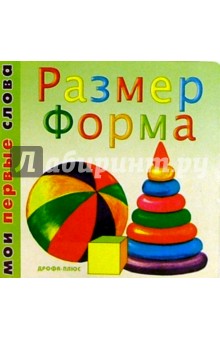 Размер. Форма обложка книги Размер. Форма обложка книги