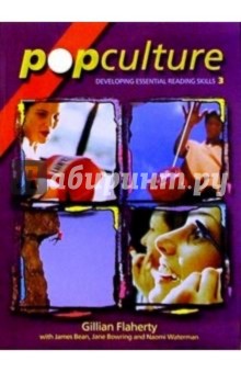 Джилиан Флэхерти - Поп-культура. Учебное пособие. Книга 3 обложка книги Джилиан Флэхерти - Поп-культура. Учебное пособие. Книга 3 обложка книги