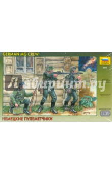 Немецкие пулеметчики (3511) Немецкие пулеметчики (3511)