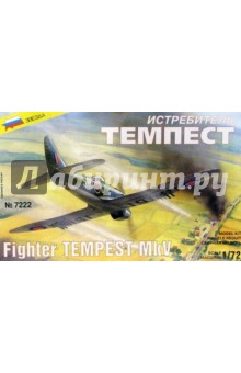 7222/Англ. истребитель "Темпест" MkV обложка книги 7222/Англ. истребитель "Темпест" MkV обложка книги