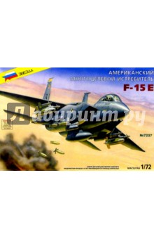 7237/Американский многоцелевой истребитель F-15Е 7237/Американский многоцелевой истребитель F-15Е