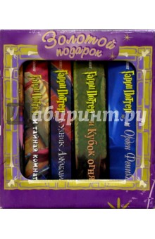 Джоан Роулинг - Гарри Поттер. Золотой подарок в 5-ти книгах (фиолетовый) обложка книги Джоан Роулинг - Гарри Поттер. Золотой подарок в 5-ти книгах (фиолетовый) обложка книги