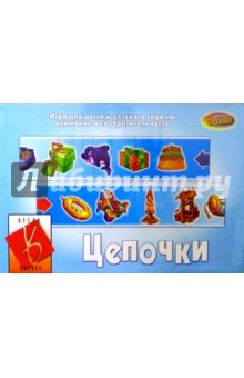 Игра-Puzzle: Цепочки обложка книги Игра-Puzzle: Цепочки обложка книги