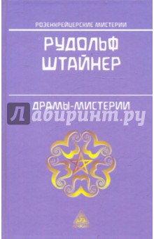 Драмы - Мистерии