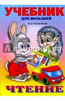 Владимир Степанов - Чтение: Стихи и рассказы обложка книги Владимир Степанов - Чтение: Стихи и рассказы обложка книги