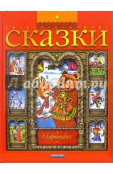 Скрытые картинки книга читать онлайн