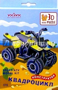 079 Квадроцикл/3D puzzle обложка книги 079 Квадроцикл/3D puzzle обложка книги