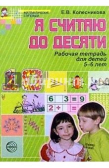 Считаю Считаю