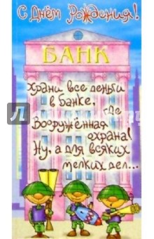 Д-045/День рождения/открытка кармашек для денег Д-045/День рождения/открытка кармашек для денег