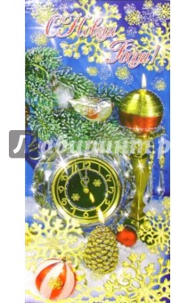 НЕ-092/Новый год/открытка двойная НЕ-092/Новый год/открытка двойная