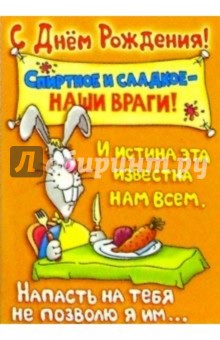 СТ-039/Спиртное и сладкое/открытка с движением СТ-039/Спиртное и сладкое/открытка с движением