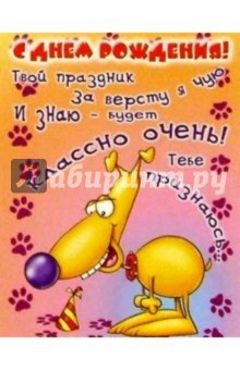 Ю-014/День рождения/открытка двойная Ю-014/День рождения/открытка двойная