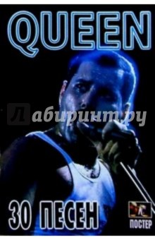 30 песен: группа Queen (+ постер)