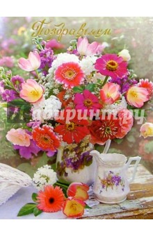 10-1698/Поздр./открытка музыкальная обложка книги 10-1698/Поздр./открытка музыкальная обложка книги