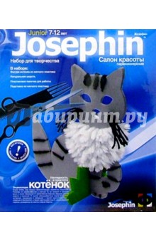 Салон красоты. Парикмахерская. Котенок Салон красоты. Парикмахерская. Котенок