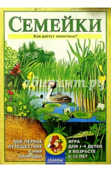 Семейки/ Игра обложка книги Семейки/ Игра обложка книги