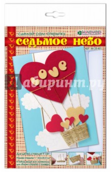 Седьмое небо (о любви) (АБ 23-601) Седьмое небо (о любви) (АБ 23-601)