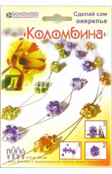 АА 04-052/Коломбина (ожерелье): Набор для бисероплетения АА 04-052/Коломбина (ожерелье): Набор для бисероплетения