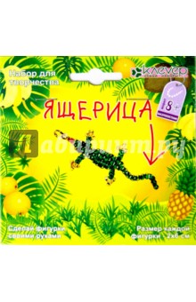 Набор для бисероплетения "Ящерица" (АА 05-503) Набор для бисероплетения "Ящерица" (АА 05-503)