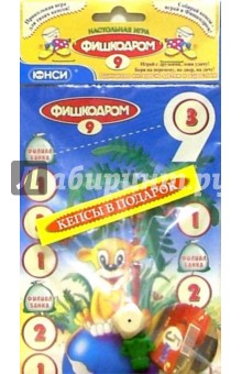 0702316/Фишкодром №9 обложка книги 0702316/Фишкодром №9 обложка книги