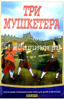 01-2-26/Три мушкетера обложка книги 01-2-26/Три мушкетера обложка книги