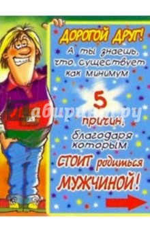 45120/Дорогой друг/открытка двойная 45120/Дорогой друг/открытка двойная