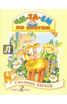Смоляной бычок обложка книги Смоляной бычок обложка книги